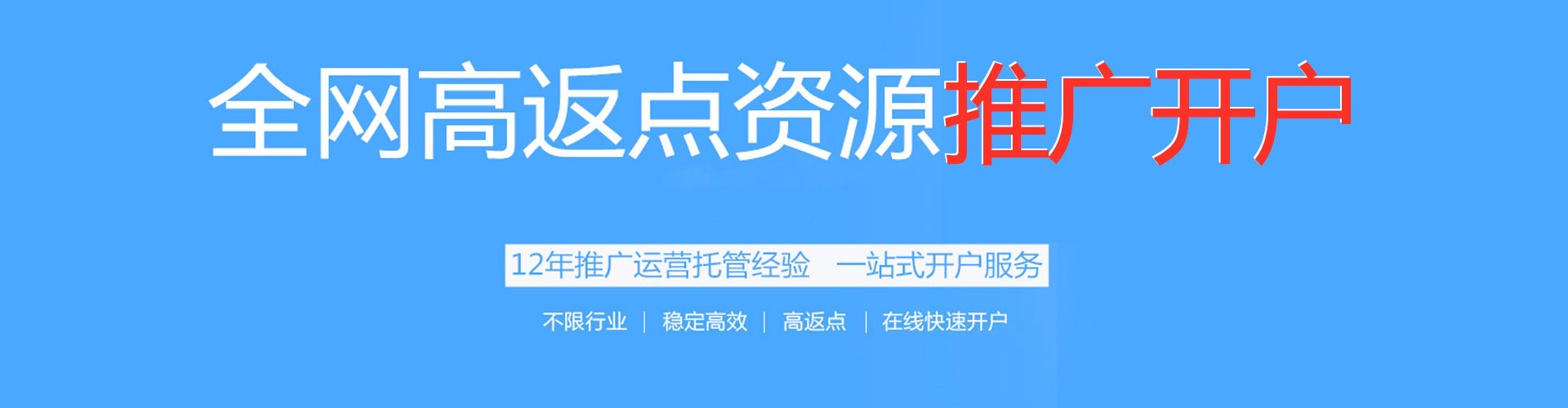 永靖百度推广运营